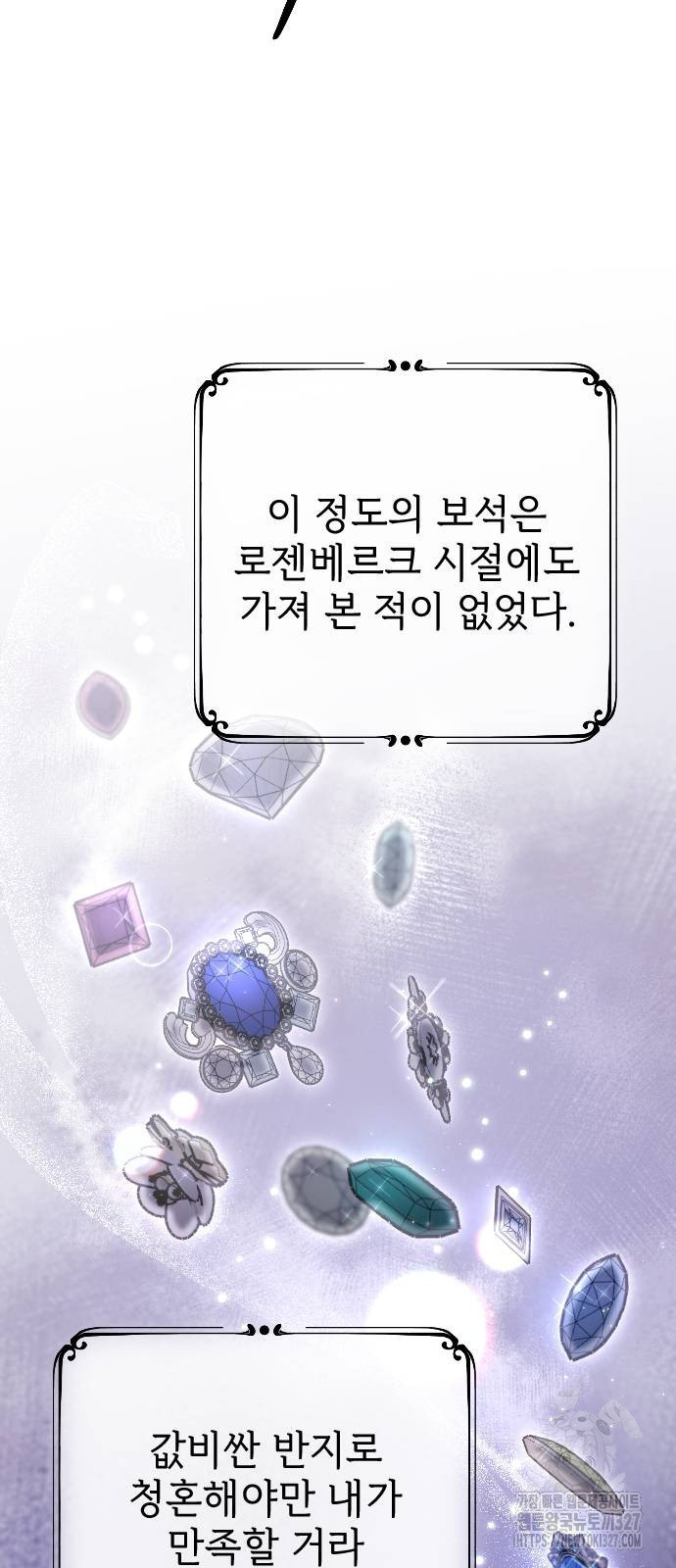 사랑하는 나의 억압자 9화 63