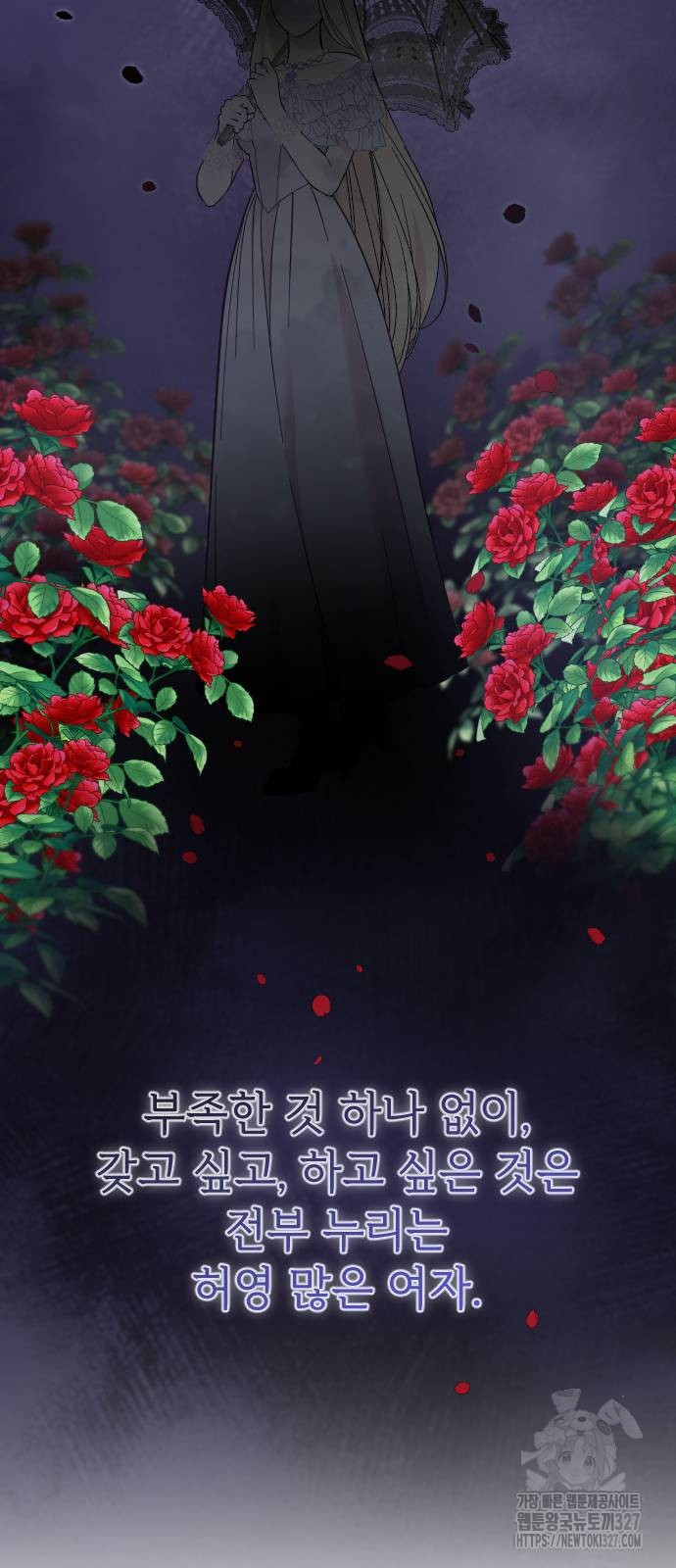 사랑하는 나의 억압자 9화 65
