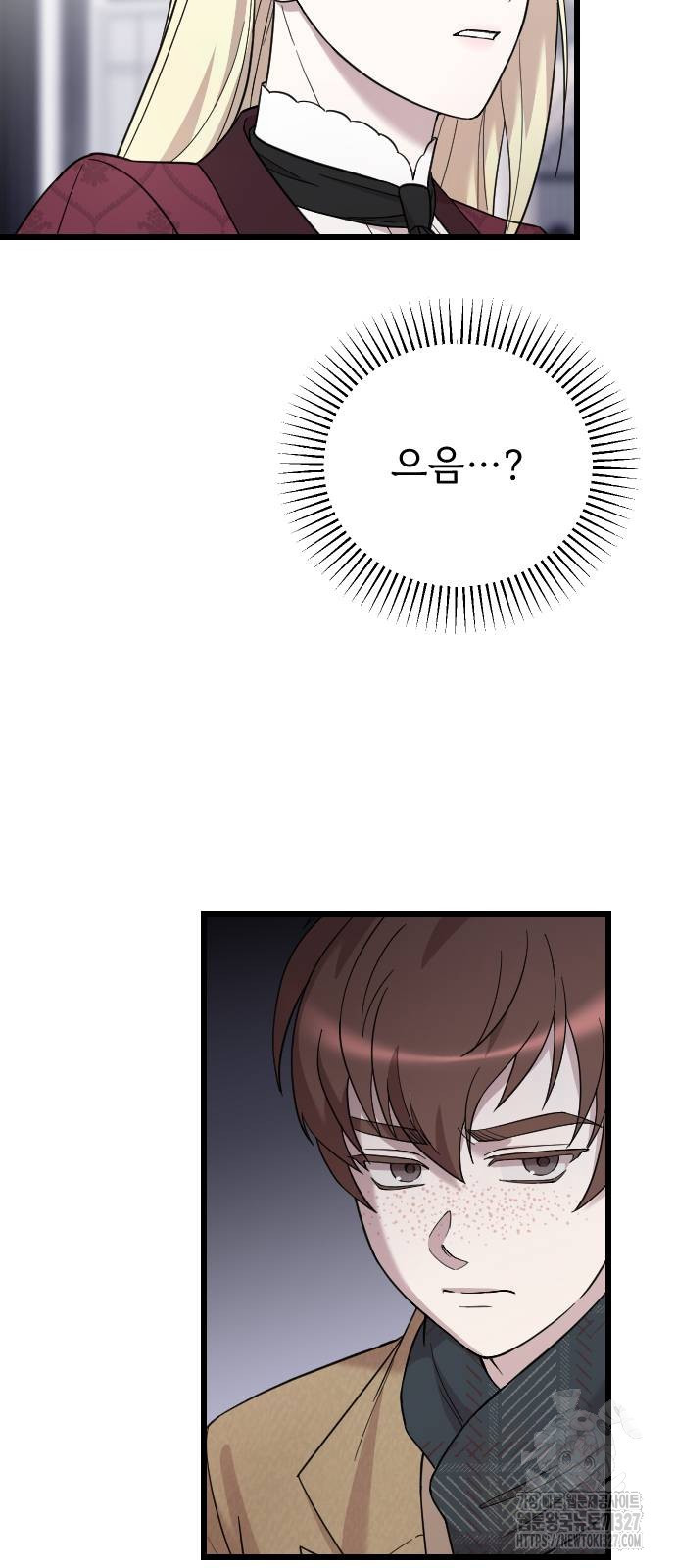 사랑하는 나의 억압자 9화 70