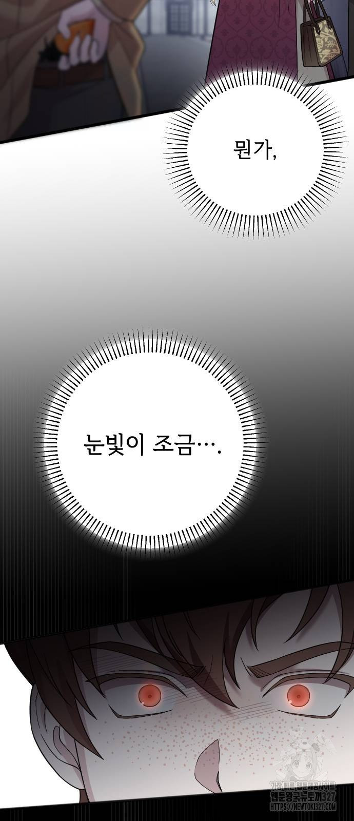 사랑하는 나의 억압자 9화 72