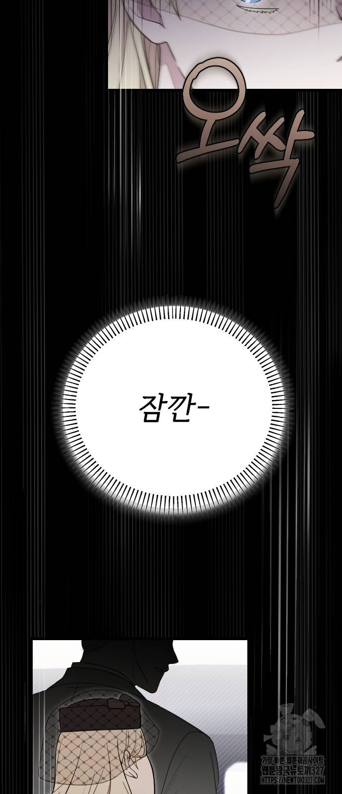 사랑하는 나의 억압자 9화 74