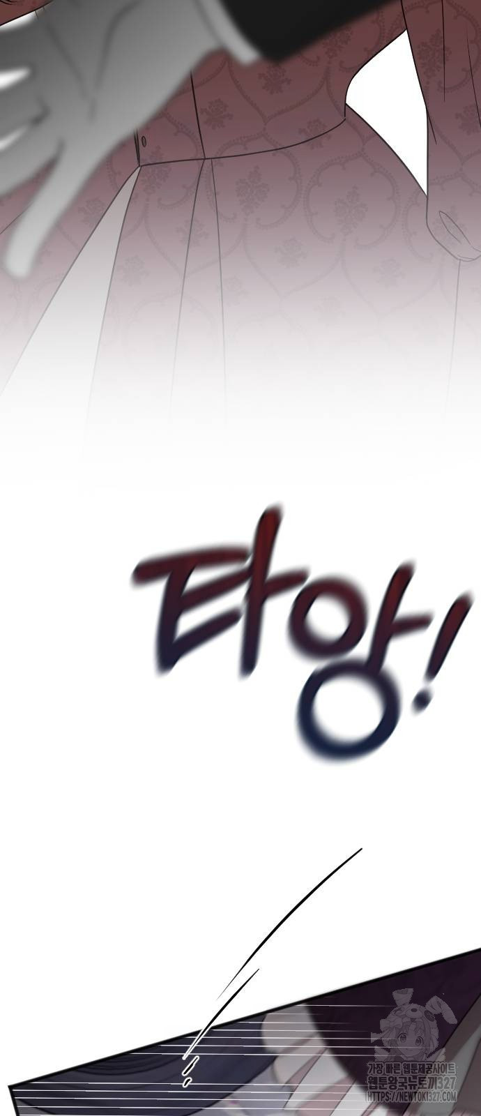 사랑하는 나의 억압자 9화 77