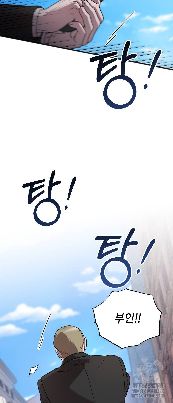 사랑하는 나의 억압자 9화 79