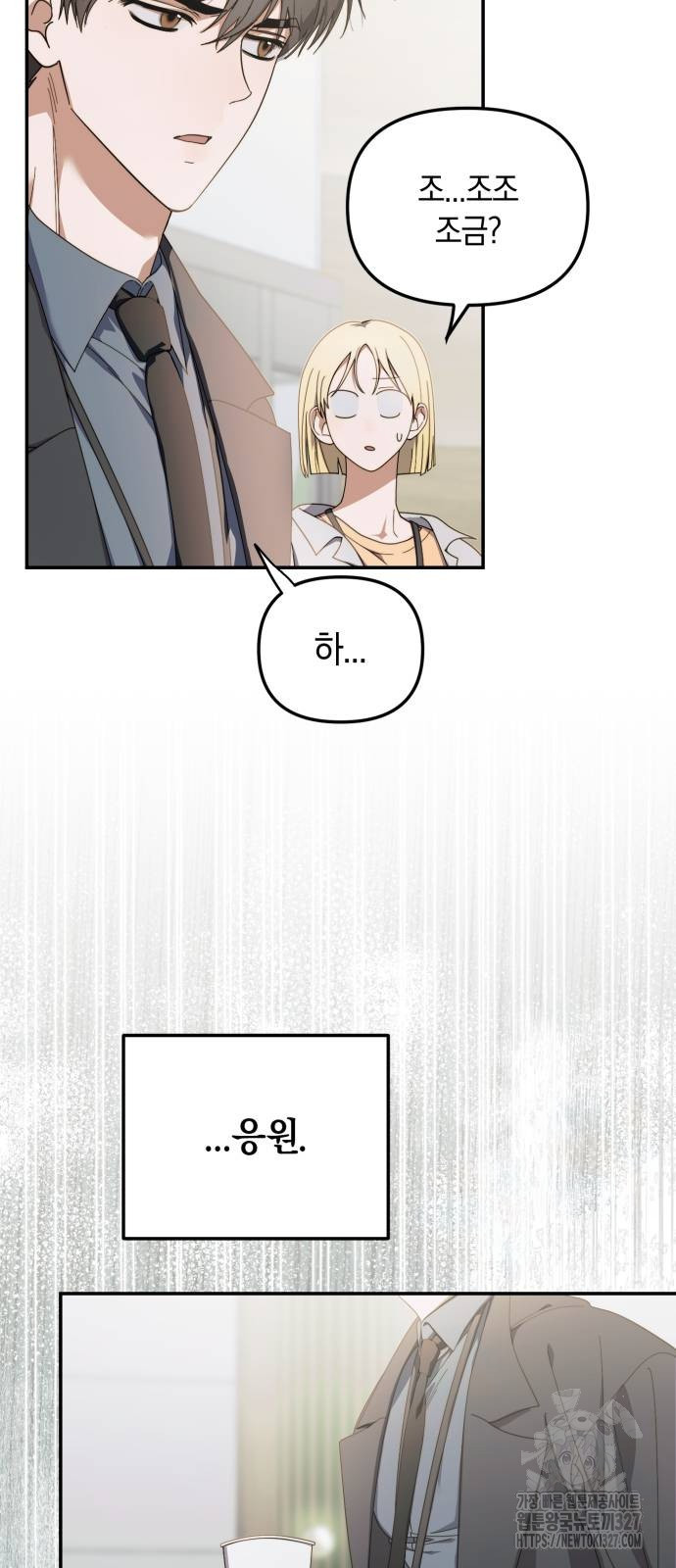탑아이돌의 막내 멤버가 되었다 16화 6