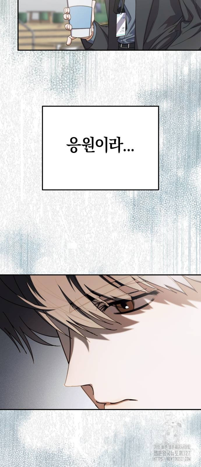 탑아이돌의 막내 멤버가 되었다 16화 7