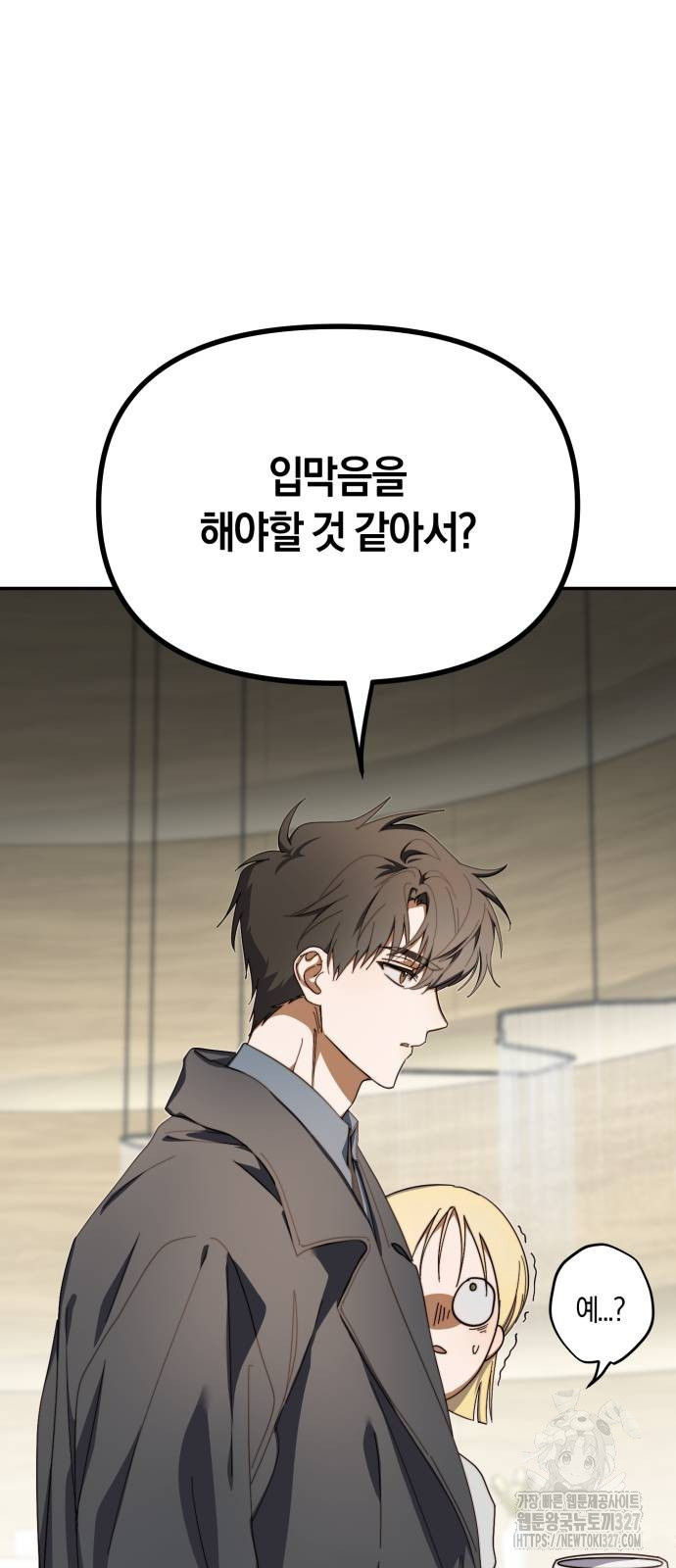 탑아이돌의 막내 멤버가 되었다 16화 11