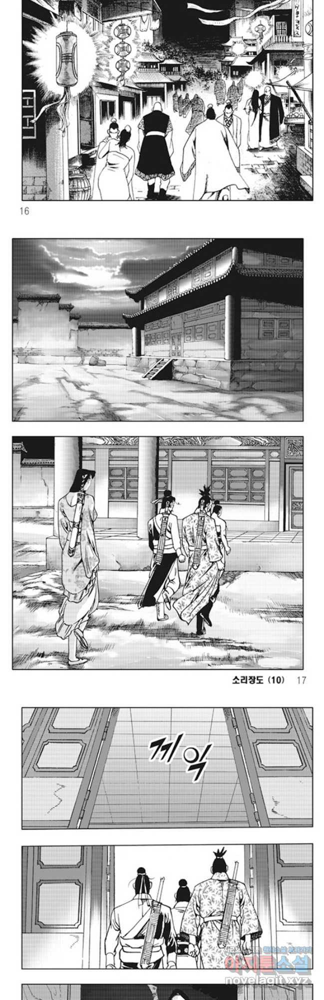 야설록 제왕군림 컬렉션 소리장도 19화 5