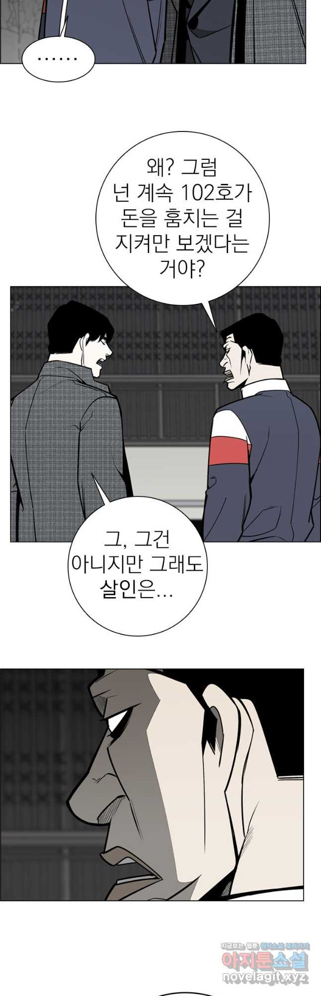 돈나무 52화 3