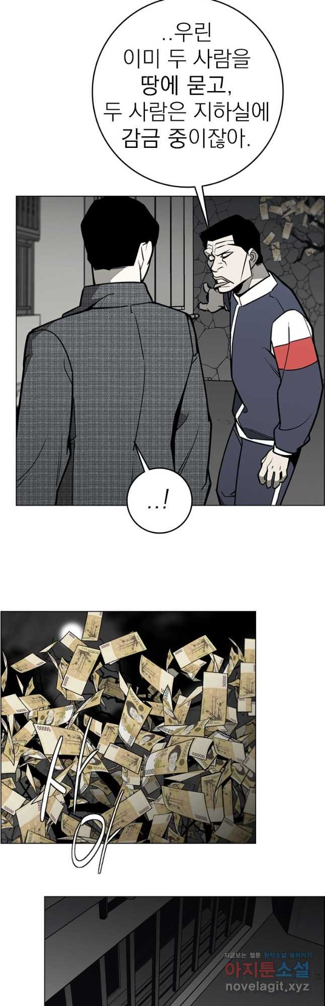 돈나무 52화 4