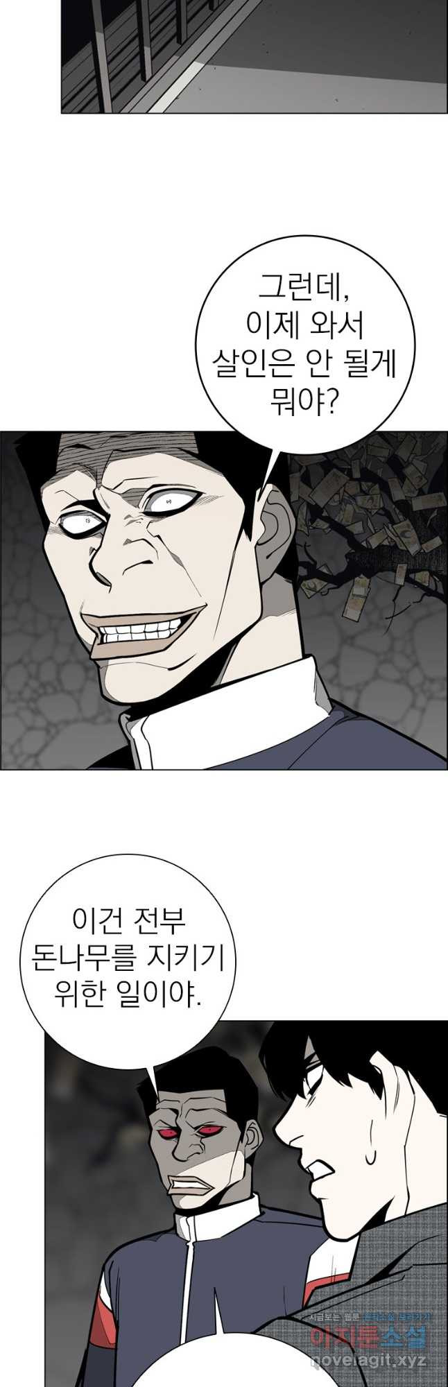 돈나무 52화 5