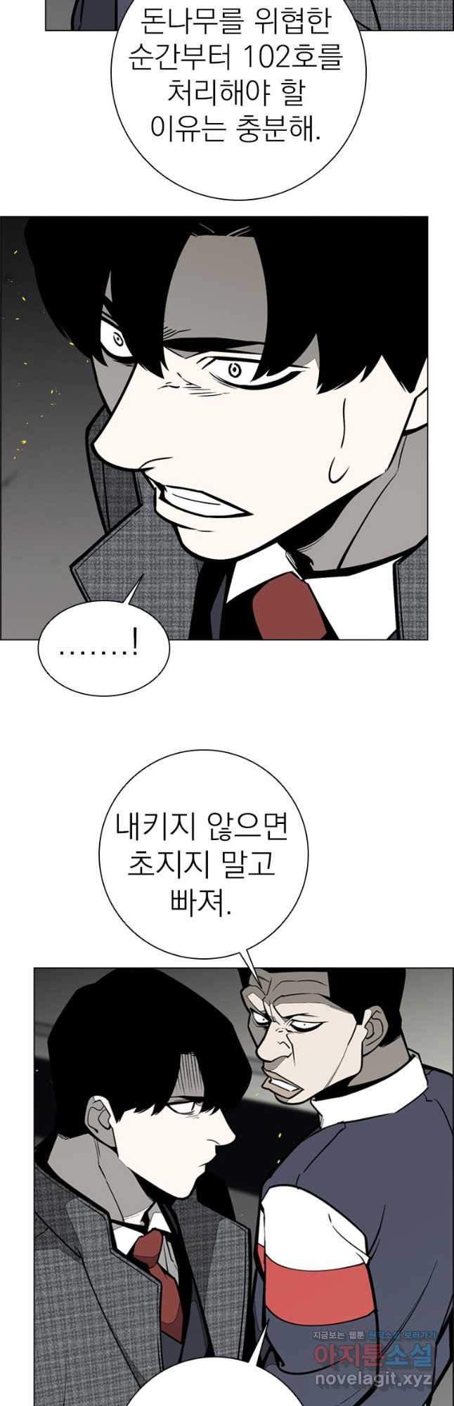 돈나무 52화 6