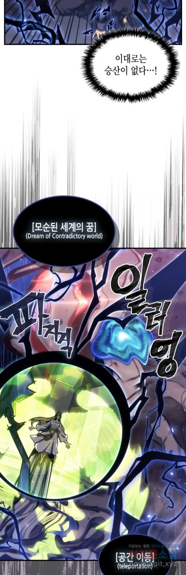 귀환자의 마법은 특별해야 합니다 255화 3