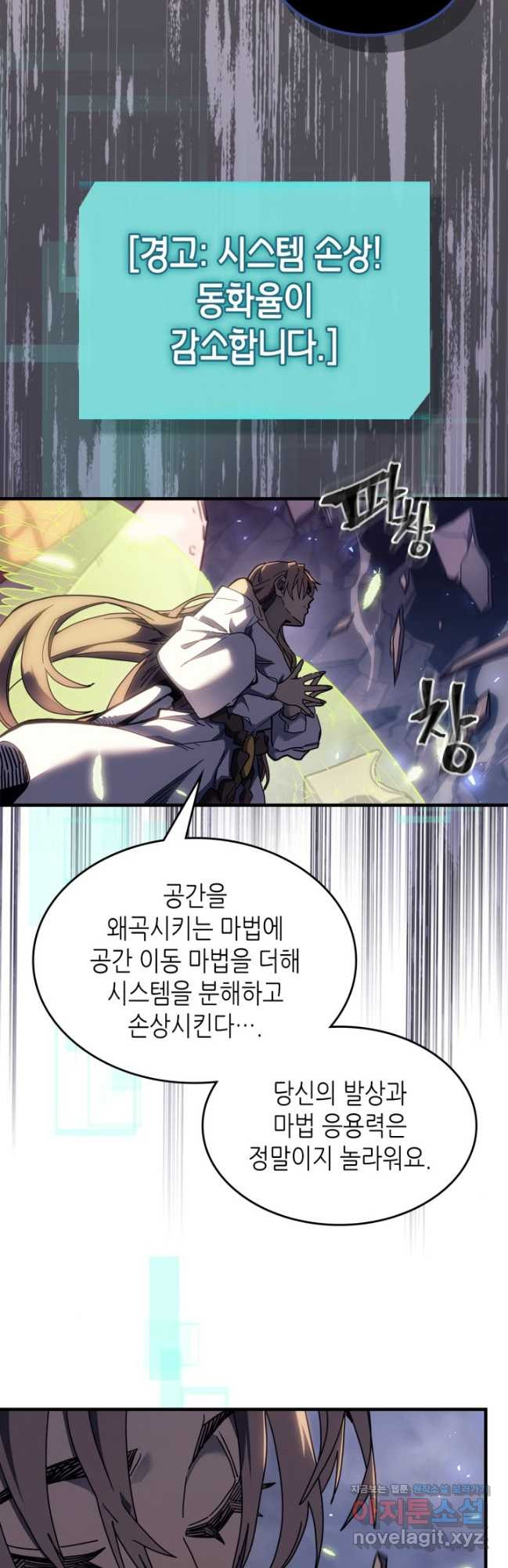 귀환자의 마법은 특별해야 합니다 255화 4