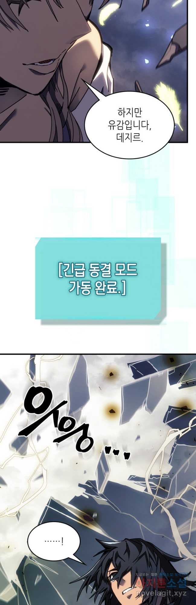 귀환자의 마법은 특별해야 합니다 255화 5