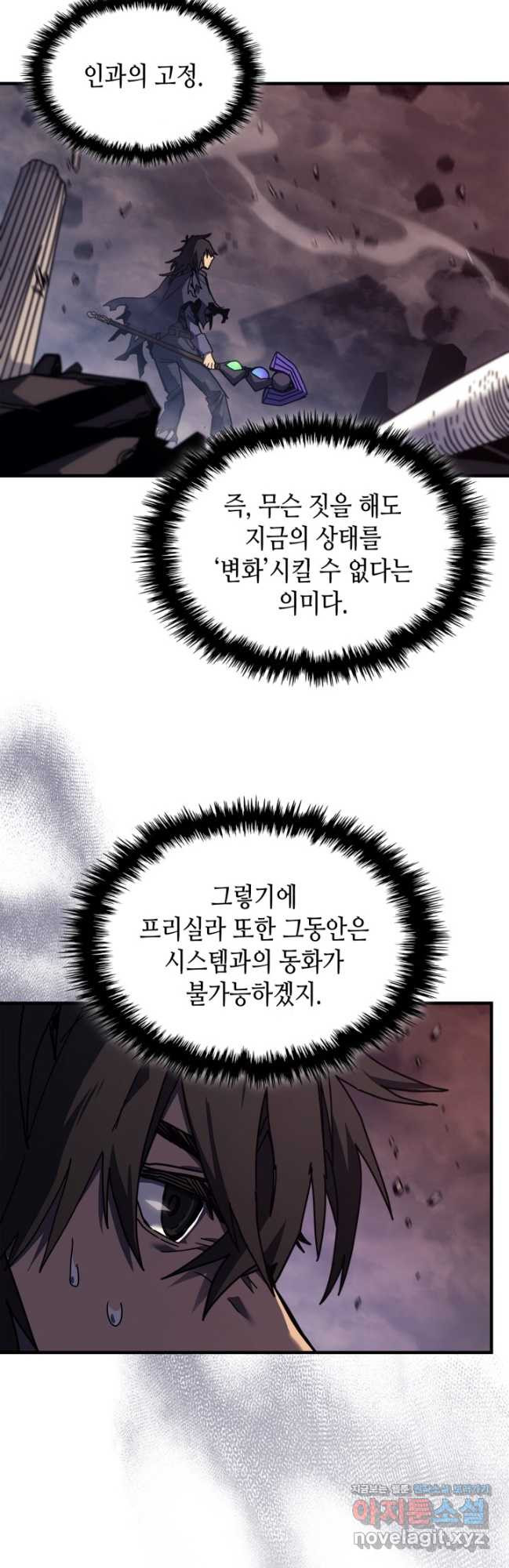 귀환자의 마법은 특별해야 합니다 255화 7