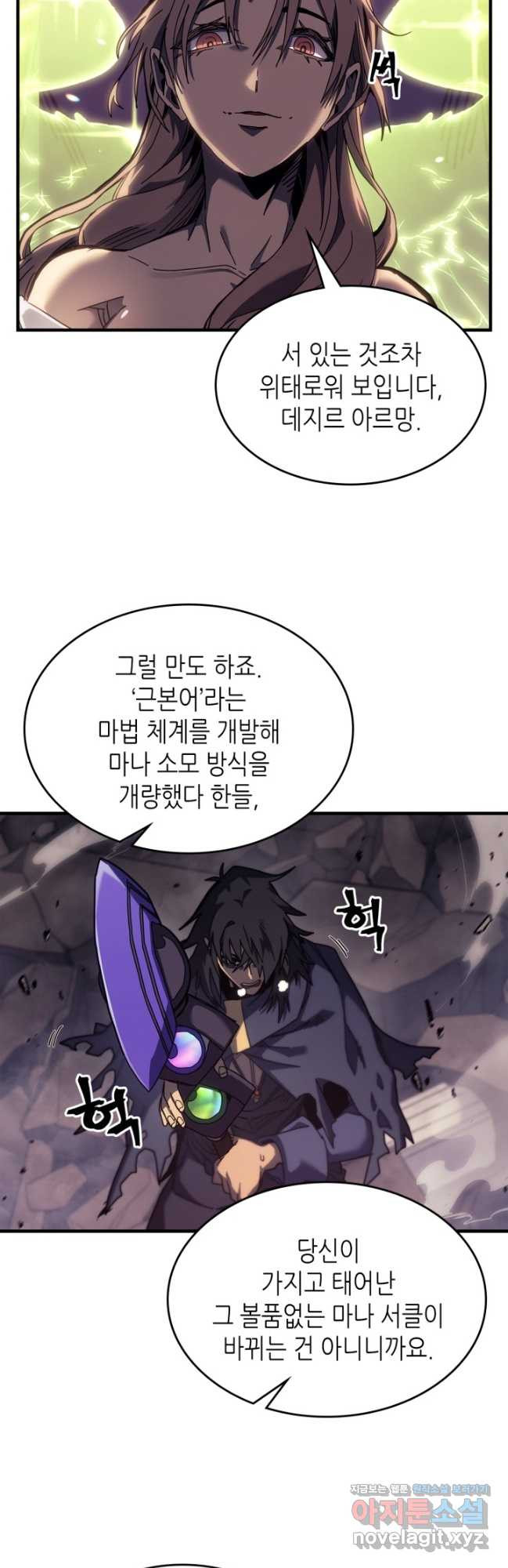 귀환자의 마법은 특별해야 합니다 255화 9
