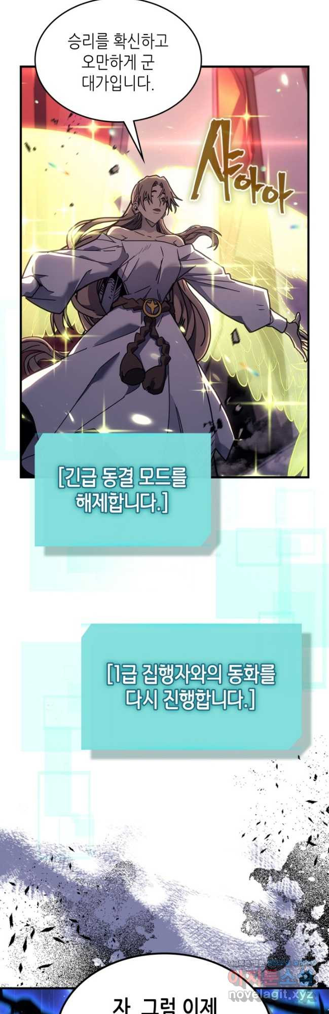 귀환자의 마법은 특별해야 합니다 255화 10