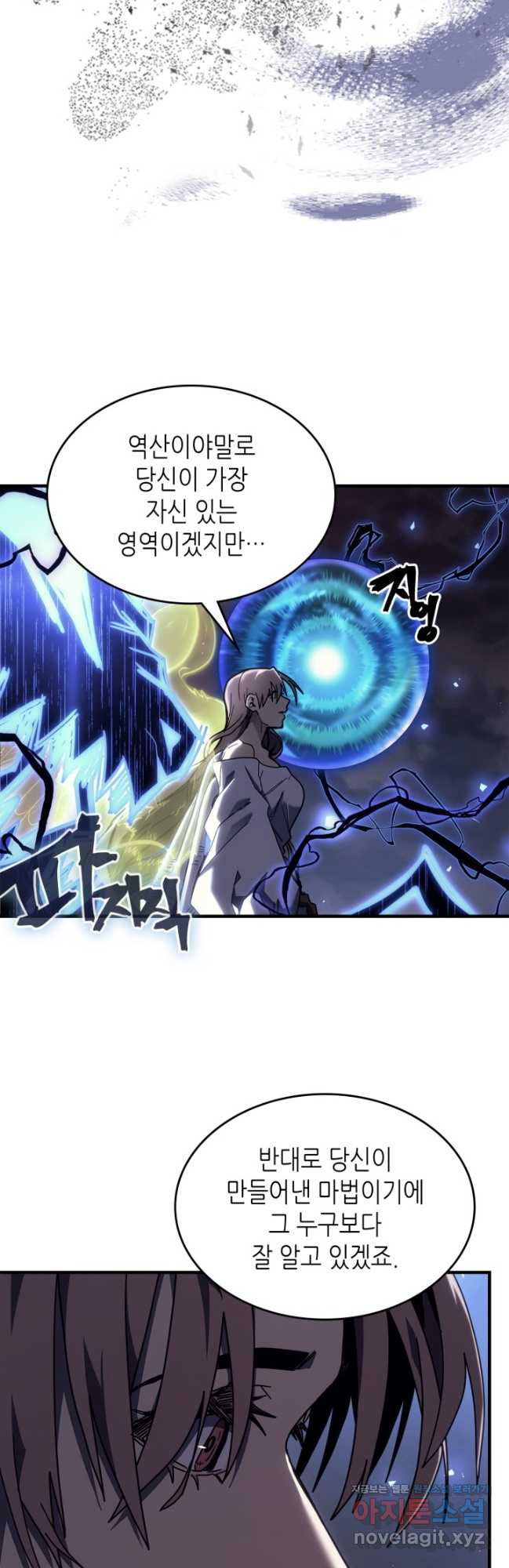 귀환자의 마법은 특별해야 합니다 255화 12