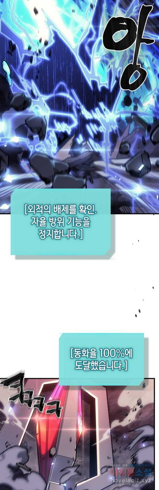 귀환자의 마법은 특별해야 합니다 255화 14