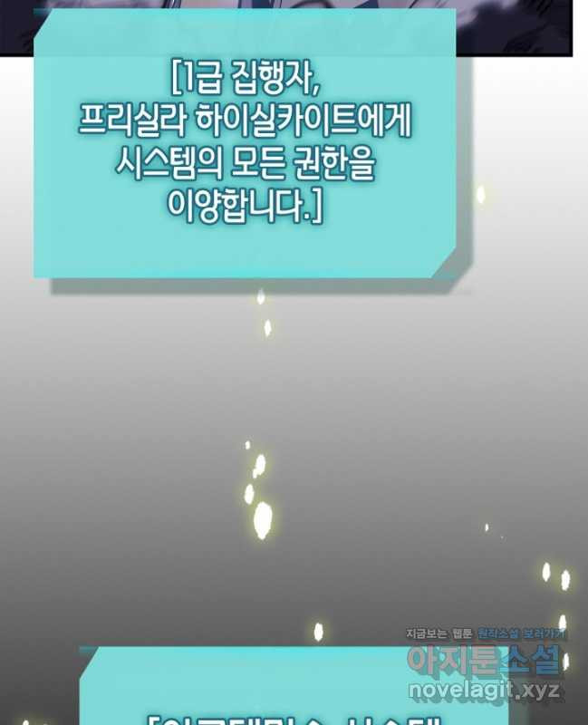 귀환자의 마법은 특별해야 합니다 255화 15