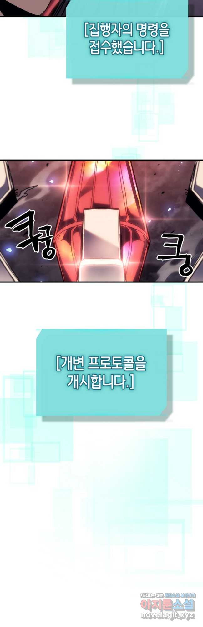 귀환자의 마법은 특별해야 합니다 255화 19