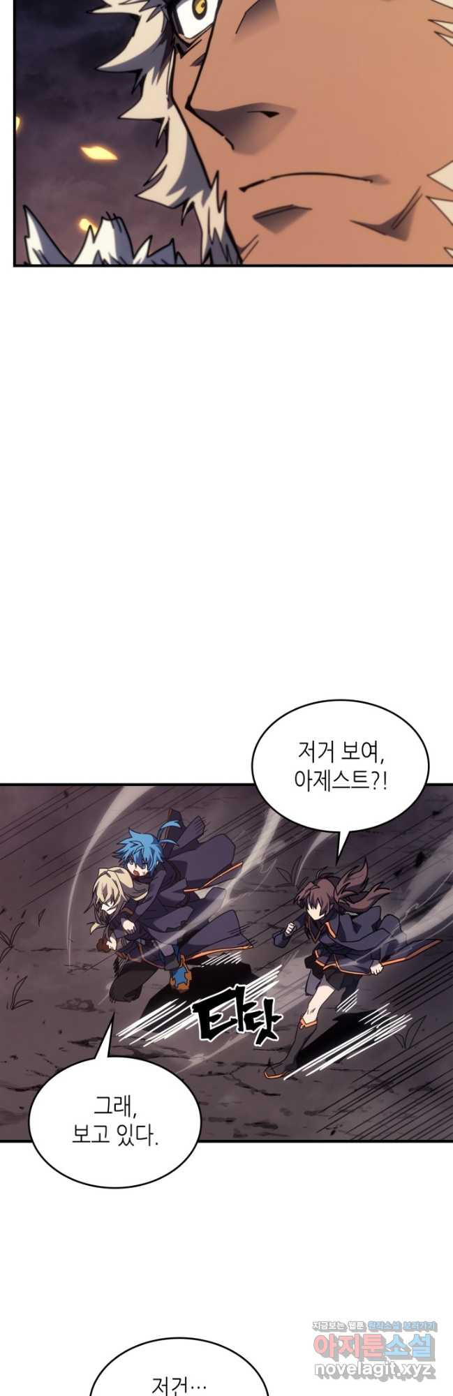 귀환자의 마법은 특별해야 합니다 255화 21