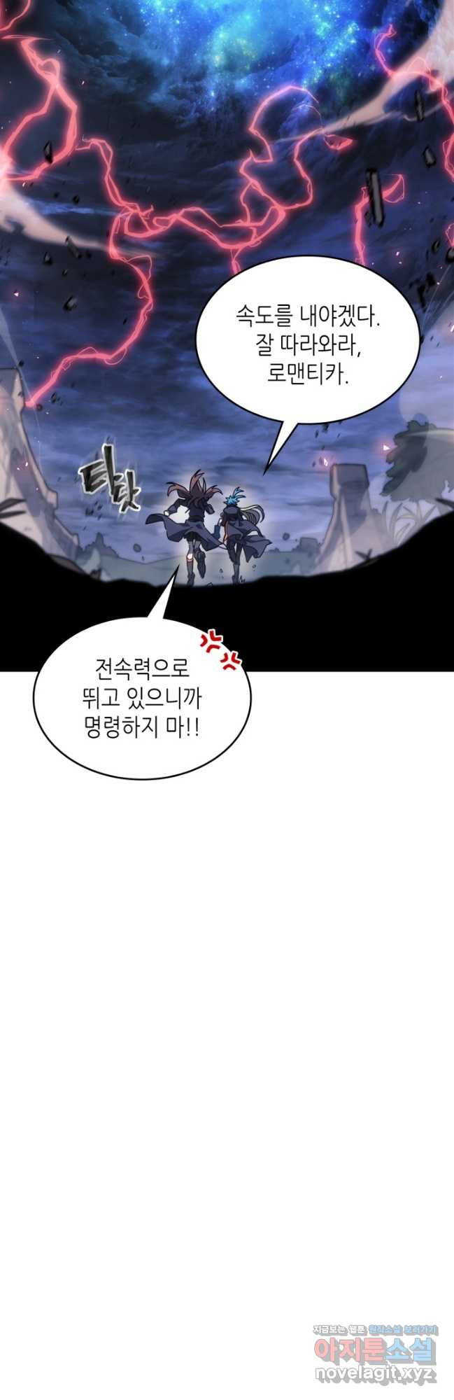 귀환자의 마법은 특별해야 합니다 255화 23