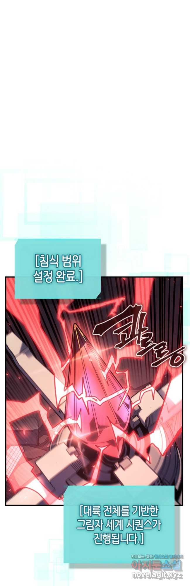 귀환자의 마법은 특별해야 합니다 255화 24