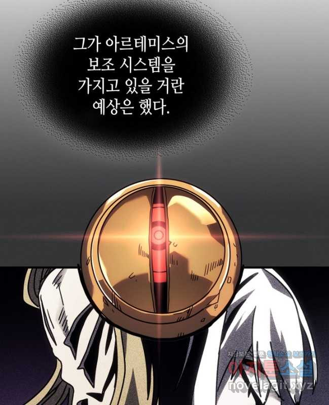 귀환자의 마법은 특별해야 합니다 255화 30