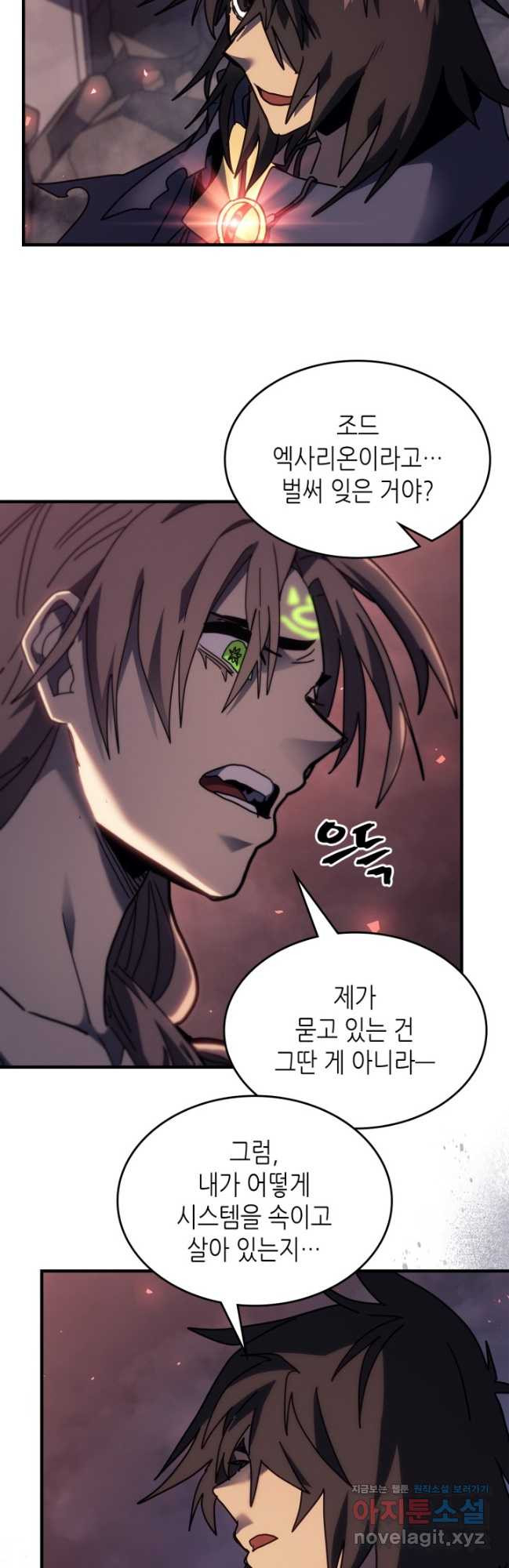 귀환자의 마법은 특별해야 합니다 255화 32