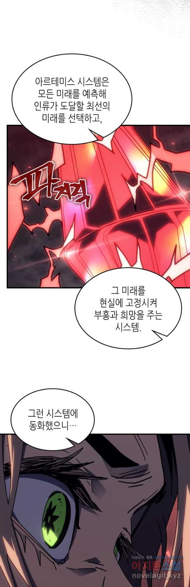 귀환자의 마법은 특별해야 합니다 255화 34