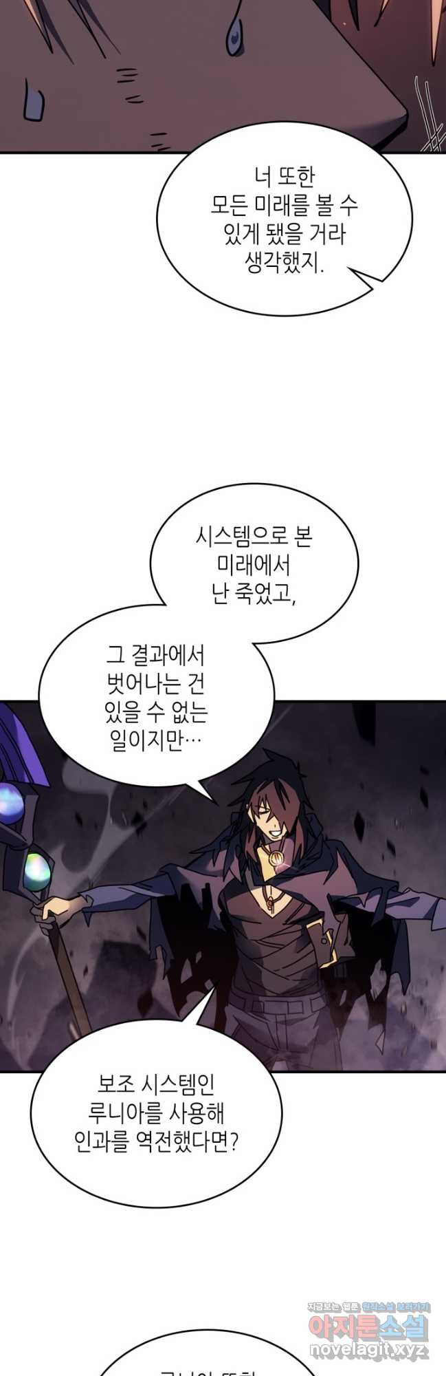 귀환자의 마법은 특별해야 합니다 255화 35