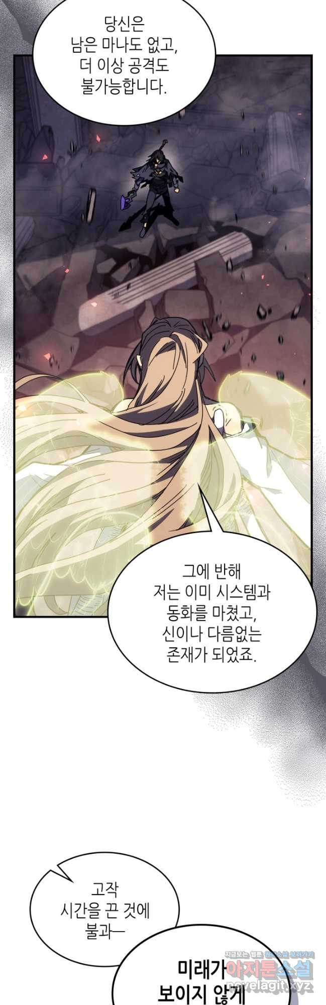 귀환자의 마법은 특별해야 합니다 255화 37