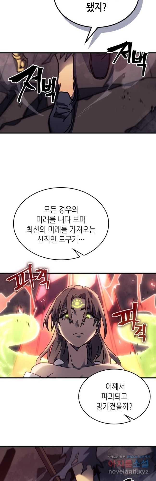귀환자의 마법은 특별해야 합니다 255화 38