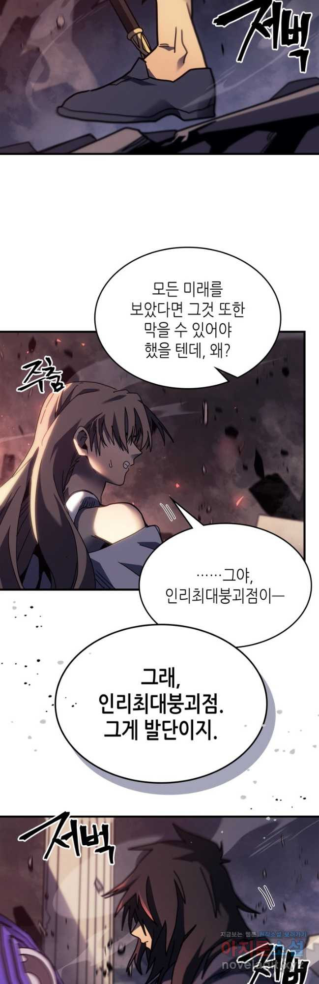 귀환자의 마법은 특별해야 합니다 255화 39