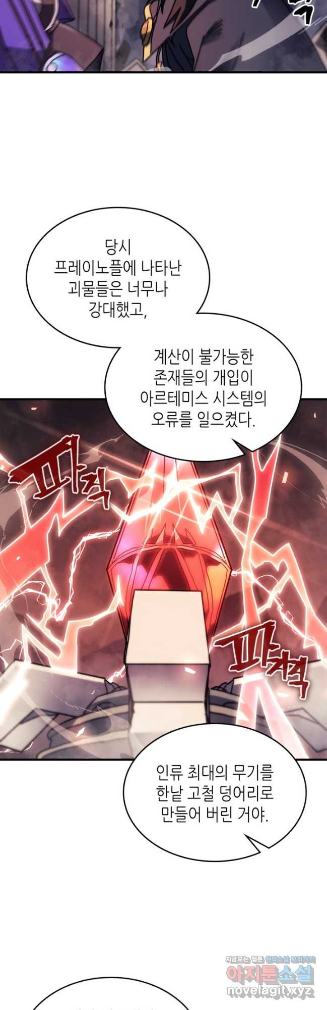 귀환자의 마법은 특별해야 합니다 255화 40