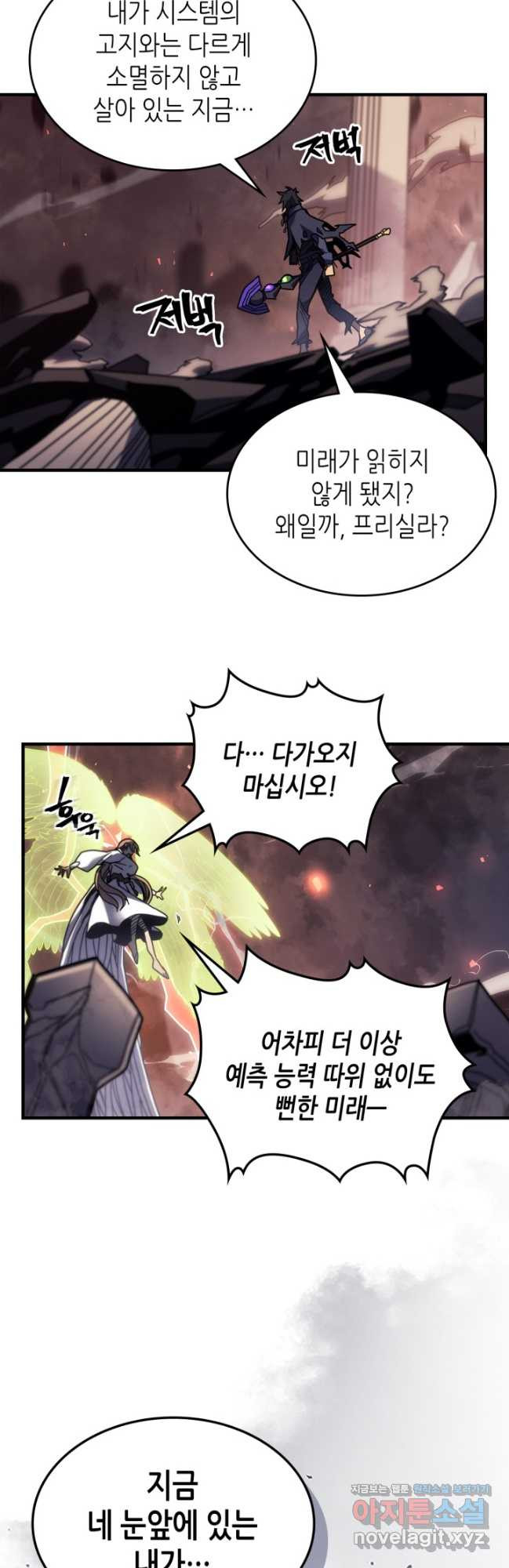 귀환자의 마법은 특별해야 합니다 255화 41