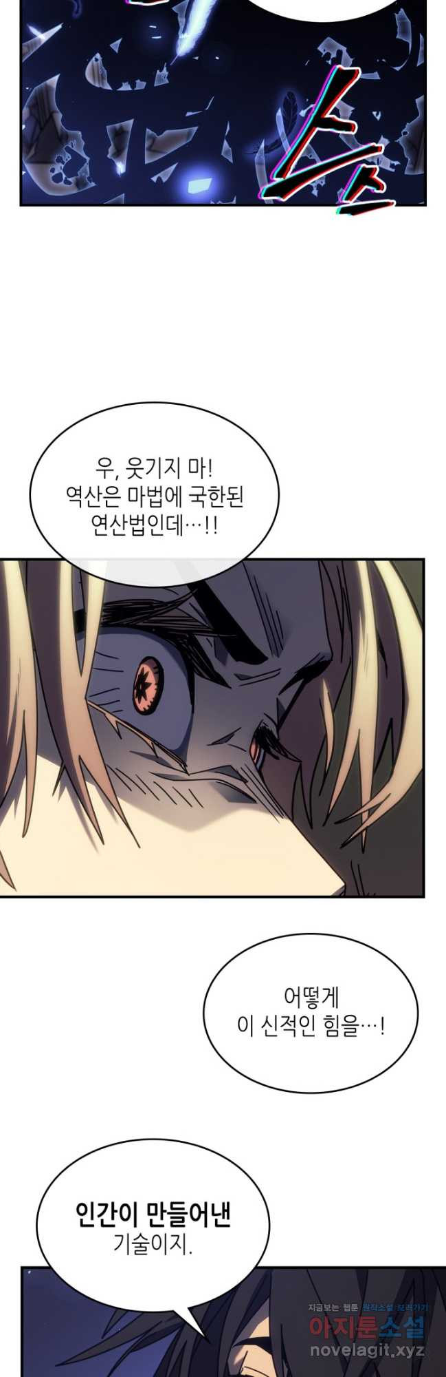 귀환자의 마법은 특별해야 합니다 255화 48