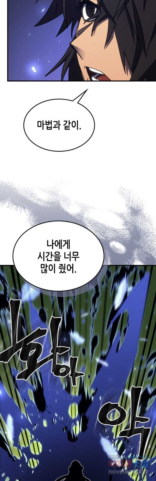 귀환자의 마법은 특별해야 합니다 255화 49