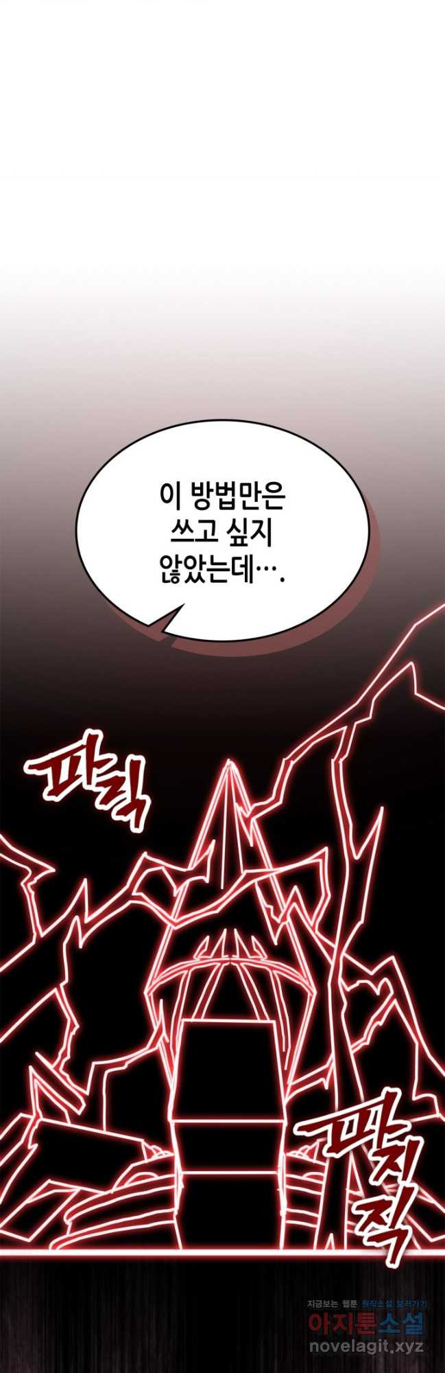 귀환자의 마법은 특별해야 합니다 255화 51