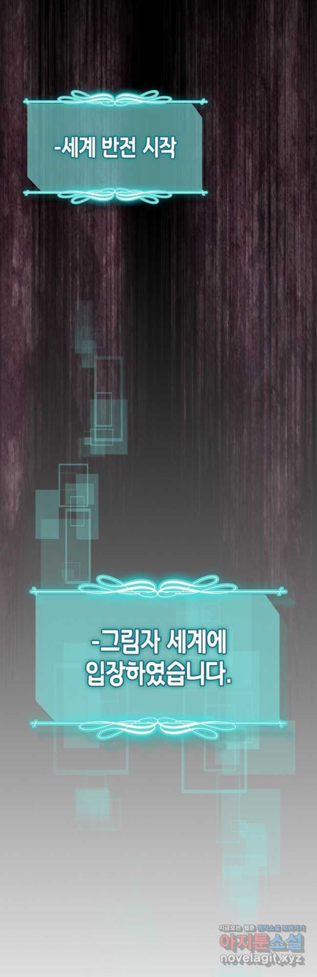 귀환자의 마법은 특별해야 합니다 255화 52
