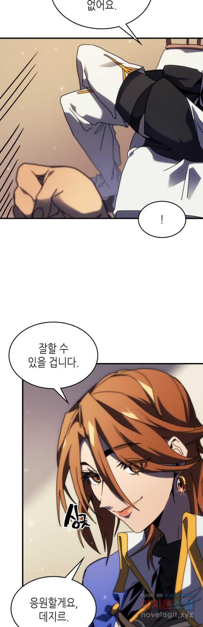 귀환자의 마법은 특별해야 합니다 255화 54