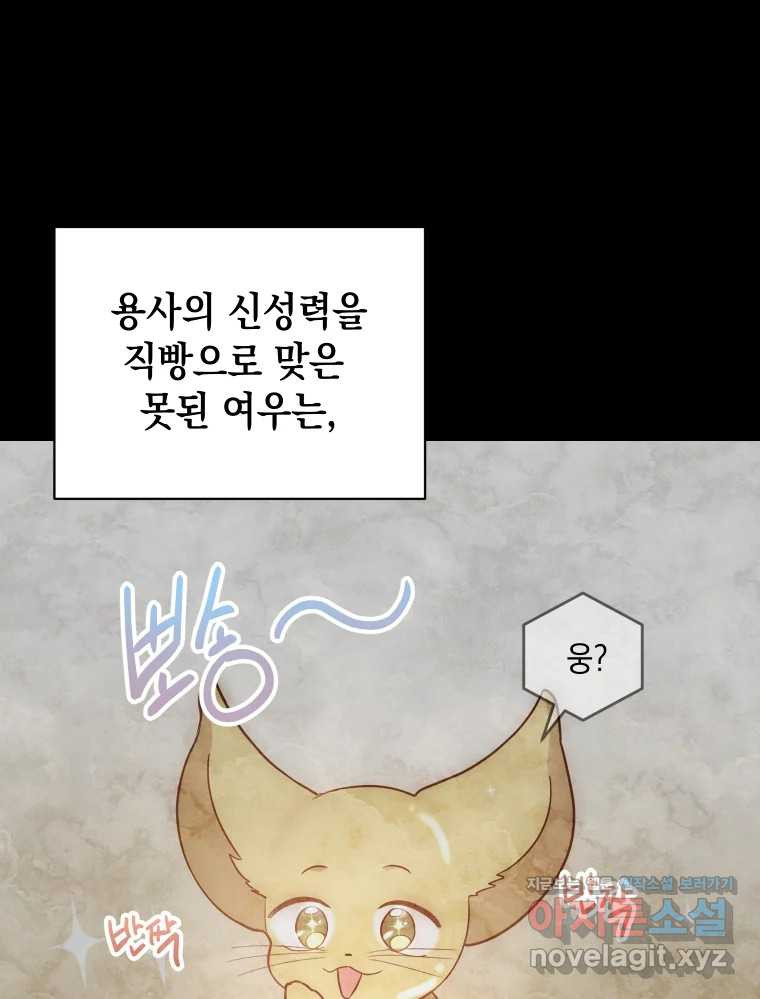 망겜탈출! 33화 4