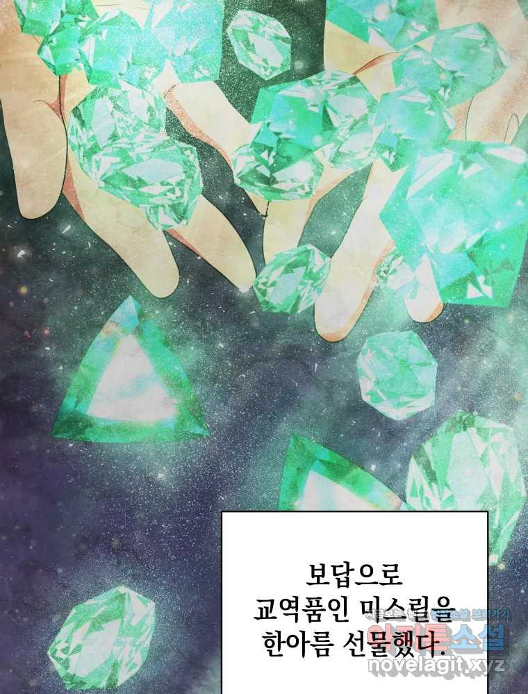 망겜탈출! 33화 11