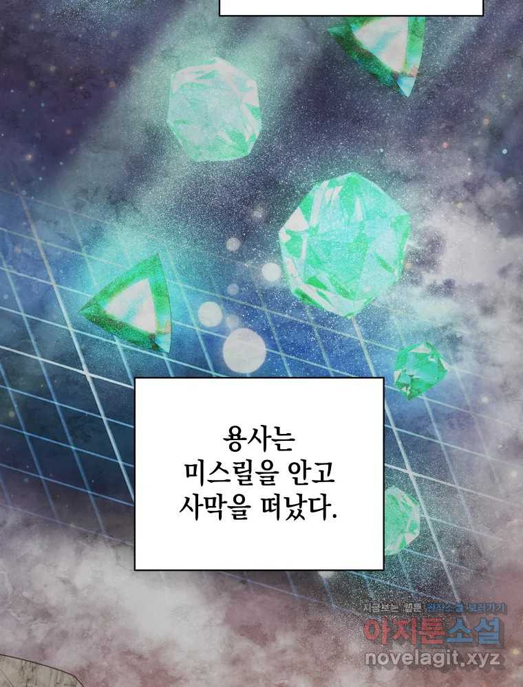 망겜탈출! 33화 12