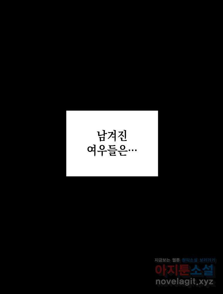 망겜탈출! 33화 14