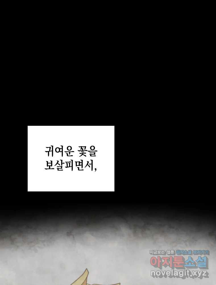망겜탈출! 33화 15