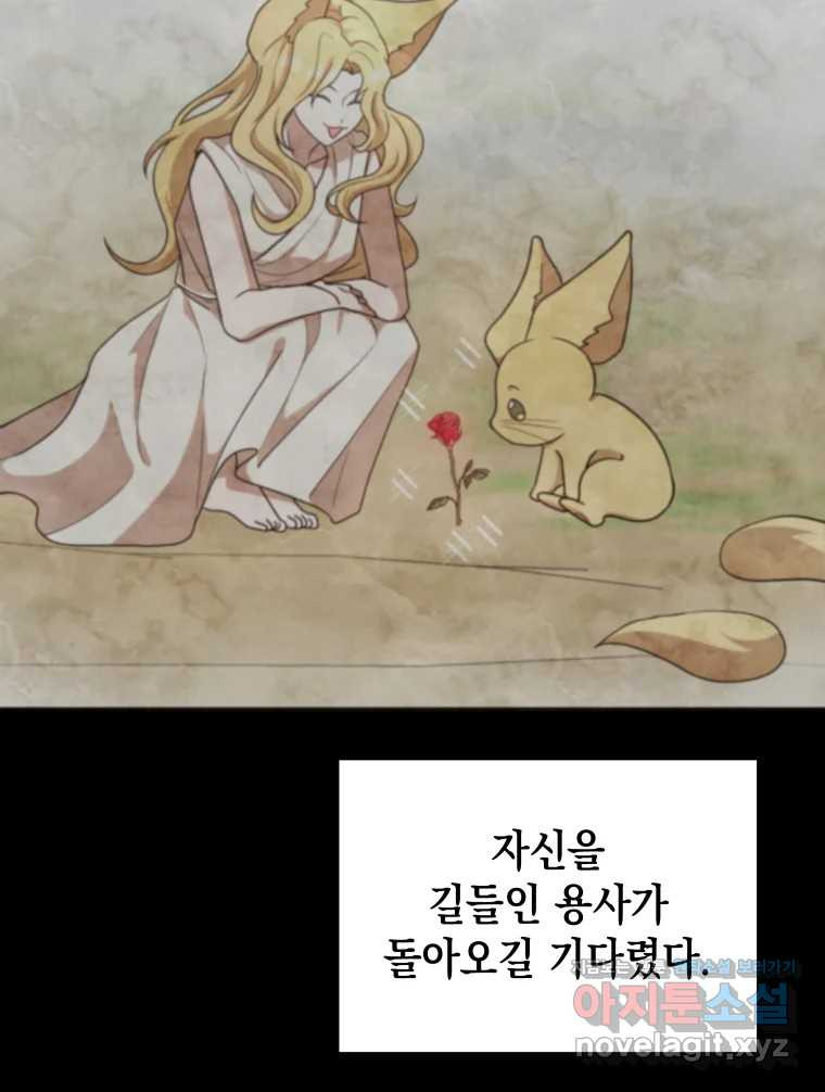 망겜탈출! 33화 16