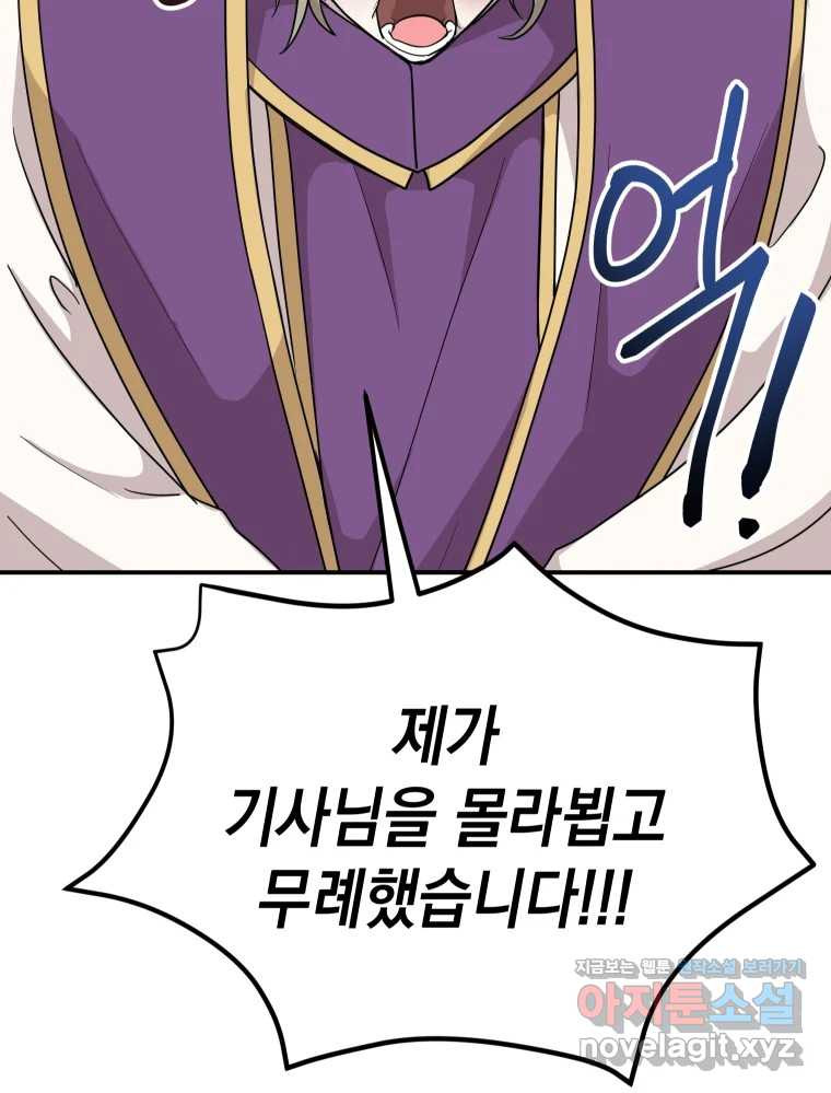 망겜탈출! 33화 22