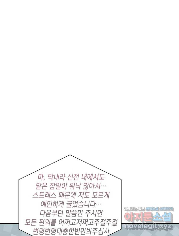 망겜탈출! 33화 23